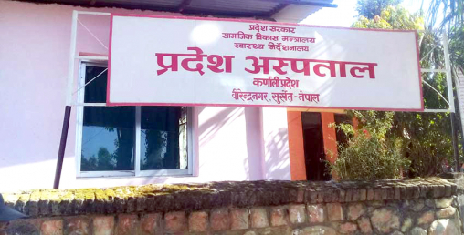 कर्णालीका २१४ सङ्क्रमित निको भए