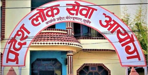 कर्णाली प्रदेशमा खुल्यो सरकारी जागिर, कसरी लिने अवसर ?