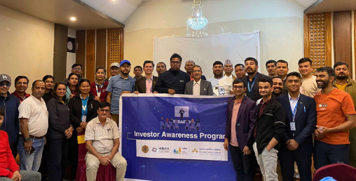 कुमारी क्यापिटलको विशेष लगानीकर्ता सचेतना कार्यक्रम सम्पन्न