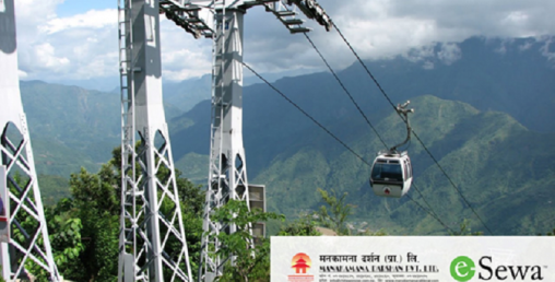 मनकामना केबुलकारको टिकट अब मोबाइलबाटै पाइने