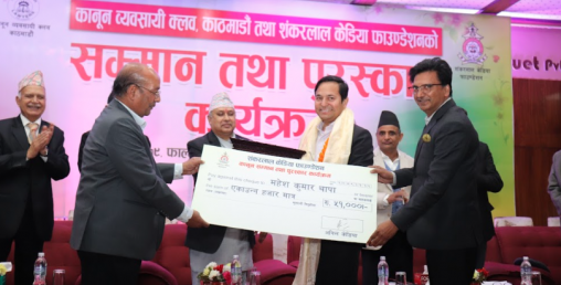 केडीया फाउन्डेसनद्धारा सम्मान तथा पुरस्कार वितरण