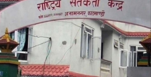 राष्ट्रिय सर्तकता केन्द्र अनुगमन : ६८ आयोजना गुणस्तरहीन, अख्तियारको छानबिनमा १२ आयोजना