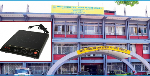 सस्तोमा खरिद गर्न नसकेपछि खाद्यले ल्याएन इन्डक्सन चुलो
