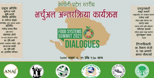 कर्णाली प्रदेशले अब खाद्य गुणस्तर अनुगमन र बजारीकरणमा जोड