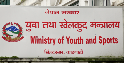 खेलकुद मन्त्रालय मातहत प्राथमिकता प्राप्त योजनाकै प्रगति न्यून