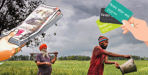 कृषकलाई खुशीको खबर कृषिसम्बन्धी सम्पूर्ण जानकारी सहित किसान ‘क्रेडिट कार्ड’