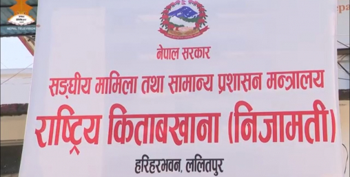 पद सचिव सहसचिवका, विवरण भने सुब्बा र खरिदारको