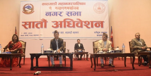 महानगरबासीलाई छुटै छुटको प्याकेट