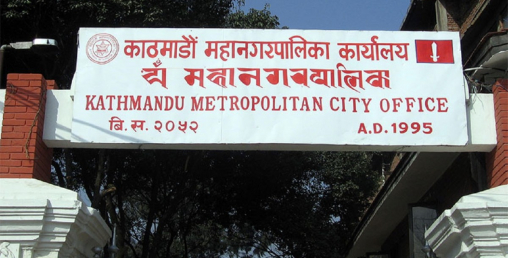 सहकारीको नियमित अनुगमन गर्दै महानगरपालिका, एक सय १८ उजुरी  दर्ता