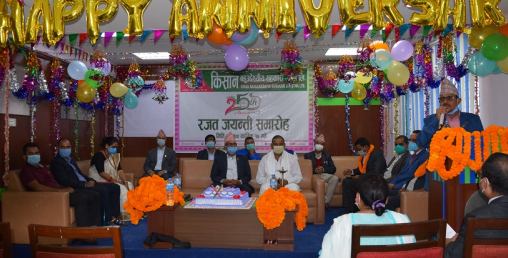 कृषि बहुउद्देश्यीय सहकारी २५ औं वर्षमा, नाफा ८ करोड ८४ लाख