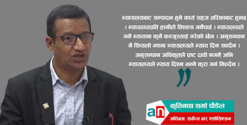 ‘बिचौलियालाई संरक्षण गर्ने अनि न्याय पाइएन भन्ने ?’
