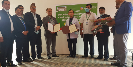 कृषि विकास बैंक र निजामति अस्पतालबिच बैंकिङ्ग सेवा सम्बन्धी सम्झौता