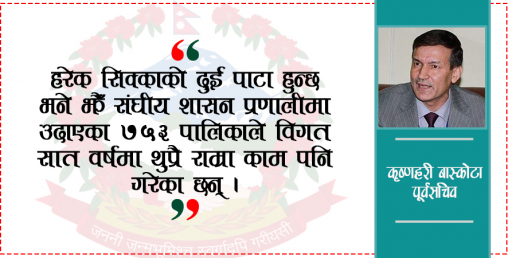 स्थानीय सरकारका असल अभ्यास