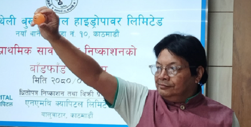 कुथेली बुखरी स्मल हाइड्रोपावरको आइपीओ बाँडफाँट