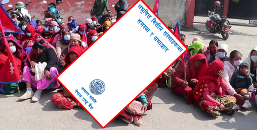 एकै ऋणीका १७ वटा संस्थामा २२ वटा कर्जा खाता