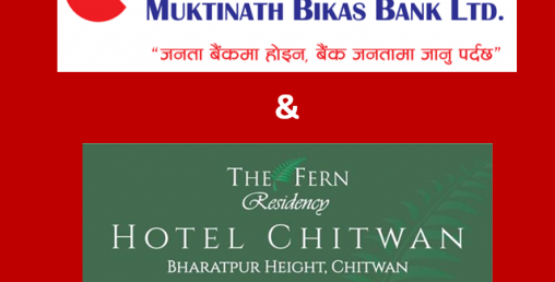 मुक्तिनाथ विकास बैंकका ग्राहकहरुलाई द फर्न रेसिडेन्सीमा विशेष छुट
