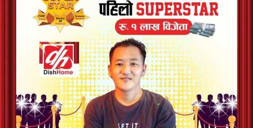 ‘हरेक हप्ता सुपरस्टार सिजनकै मेगास्टार’ योजनामा भुपाजितले पाए एक लाख
