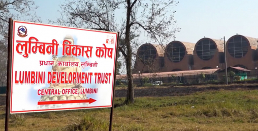 लुम्बिनी विकास कोषलाई मन्त्रालयले सोध्यो १३ बुँदे स्पष्टीकरण