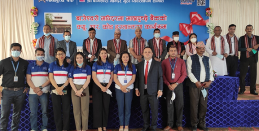 पवित्र वागेश्वरी मन्दिरमा माछापुच्छ्रे बैंकको क्युआर कोड सेवा