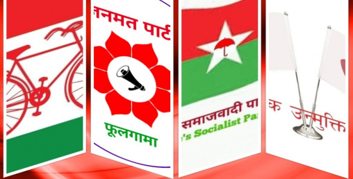 मधेशवादी दल यस्तो सर्तमा जाँदैछन् सरकारमा