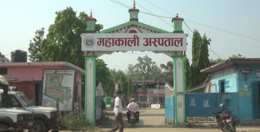 डायलासिस सेवा सञ्चालनको तयारीमा महाकाली अस्पताल
