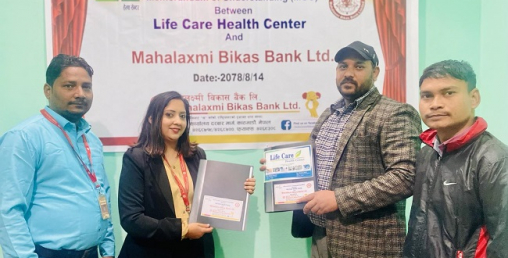 महालक्ष्मी विकास बैंकका ग्राहकलाई लाइफ केयर हेल्थ सेन्टरमा छुटको सुविधा