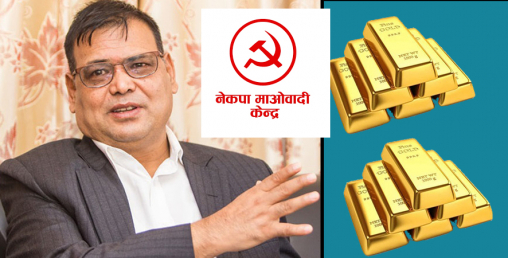 सुन तस्करीमा मुछिएका महराले सुनछहारीबाट रूपान्तरण अभियान थाल्ने