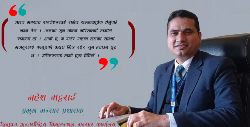 ‘पिलासले काँचो सुन बटारेर बेरुवा औँठी हो भन्नेलाई हामी त्यसै छोड्दैनौँ’
