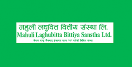 महुली लघुवित्तले एफपीओ निष्कासनका लागि बोर्डमा दियो निवेदन