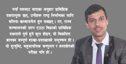 प्रगतिशील मनोविज्ञानमाथि विनिर्माणको ‘राजनीति’