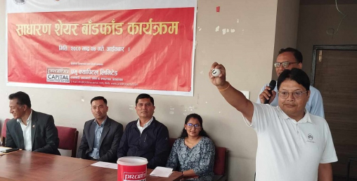 माण्डु हाइड्रोपावरको आइपीओ बाँडफाँट, साढे ८ लाखको हात खाली