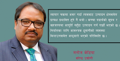 आत्मानिर्भर अर्थतन्त्र विकासको अवसर