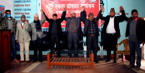 सात कम्युनिष्ट पार्टीबीच एकता, नाम नेकपा (माओवादी) केन्द्र