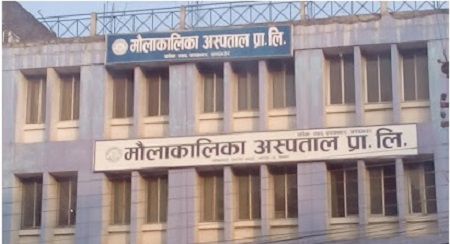 मौलाकालिका अस्पतालमा पिआइसियू सेवा सुरु