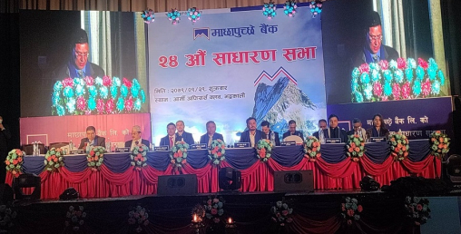 माछापुच्छ्रे बैंकले विदेशी साझेदार भित्र्याउने