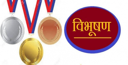 राष्ट्रपतिबाट क–कसले पाए मानपदवी, अलङ्कार र पदक