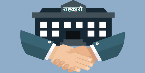 सहकारीमा सुशासन प्रवद्र्धनका लागि सामूहिक प्रतिबद्धता आवश्यक
