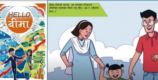 मेटलाइफद्धारा ‘हेलो बिमा’ कमिक्स भिडियो सार्वजनिक
