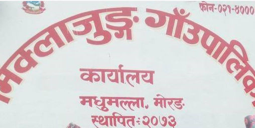 मिक्लाजुङमा दूर चिकित्सा सेवा सञ्चालन