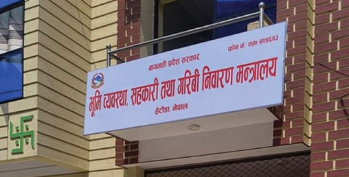 मंसिर ४ गतेसम्म साधारणसभा नगर्न सहकारीलाई निर्देशन