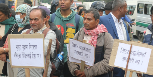 मिटरब्याजीलाई कारबाही गर्न अध्यादेश जारी