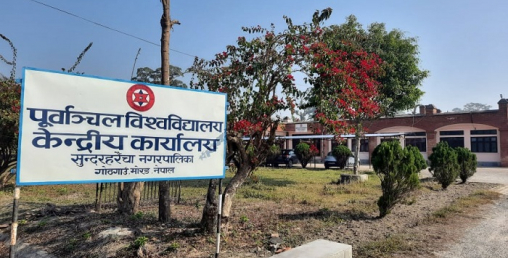 डा. सुनिल शर्माको पहलमा पूर्वाञ्चलले पायो मेडिकल कलेजको स्वीकृत