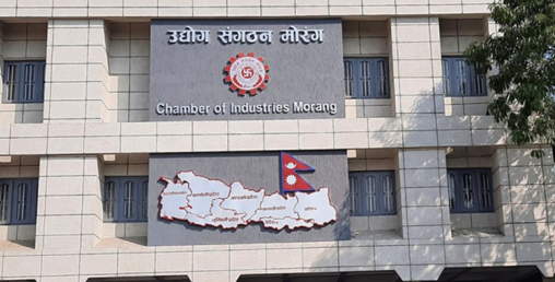 सीडी रेसियो खारेज गर्न उद्योग संगठनको माग