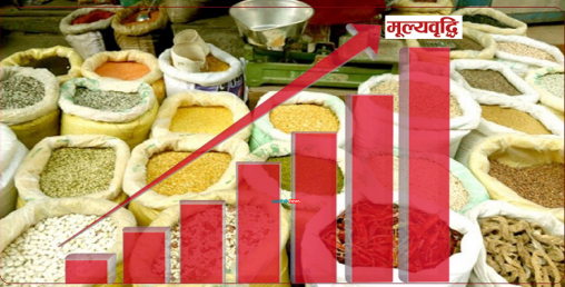 चाडको मुखमा मसलाको मूल्यमा ४५ प्रतिशत वृद्धि, समग्र उपभोक्ता मुद्रास्फीति ८.१९ प्रतिशत