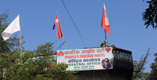 नागरिक उन्मुक्ति पार्टीले छोड्यो सरकार, संघ र प्रदेशका कुनै पनि संसद चल्न नदिने