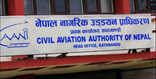 हवाई सुरक्षाप्रति आक्रामक बन्दै प्राधिकरण