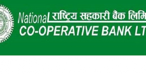 राष्ट्रिय सहकारी बैंकले ७ वटै प्रदेशमा प्रादेशिक शाखा खोल्न पायो अनुमति