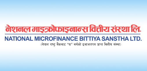 राष्ट्र बैंकद्धारा नेशनल माइक्रोफाइनान्सको लाभांश दोस्रो पटक संशोधन, कति दिदैछ ?