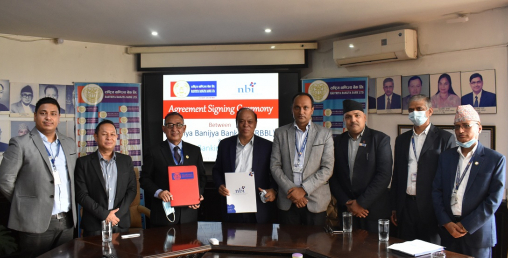 राष्ट्रिय वाणिज्य बैंक र नेशनल बैंकिङ्ग इन्ष्टिच्युटबीच सम्झौता