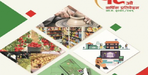 राष्ट्रिय सहकारी बैंकको १९ औं प्रस्तावित वार्षिक प्रतिवेदन प्रकाशित